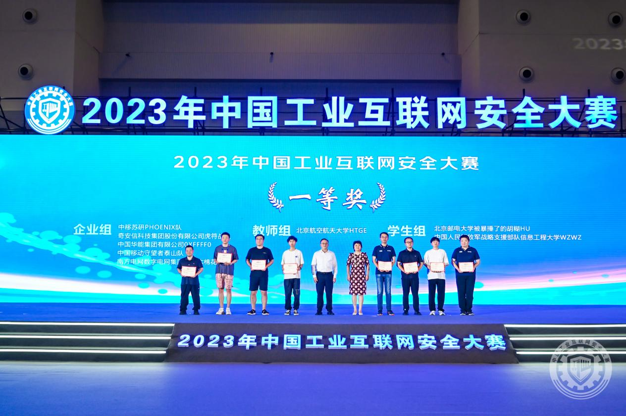 大鸡吧操洞穴视频2023年中国工业互联网安全白虎美女自慰出水